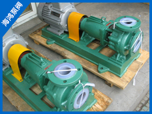 IHF型襯氟塑料離（lí）心泵