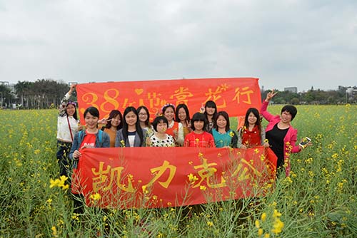 凱力克三八婦女(nǚ)節 凱力克三(sān)八婦女節