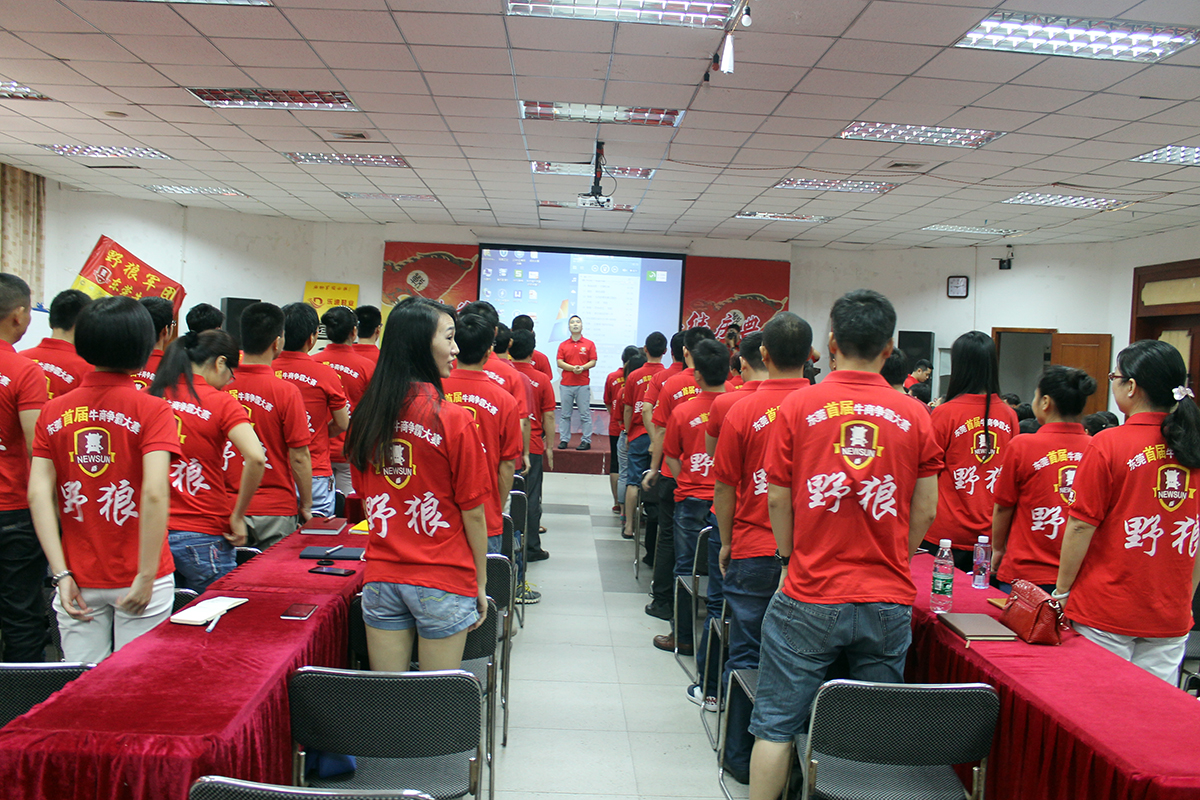 凱（kǎi）力克東莞牛商爭霸賽