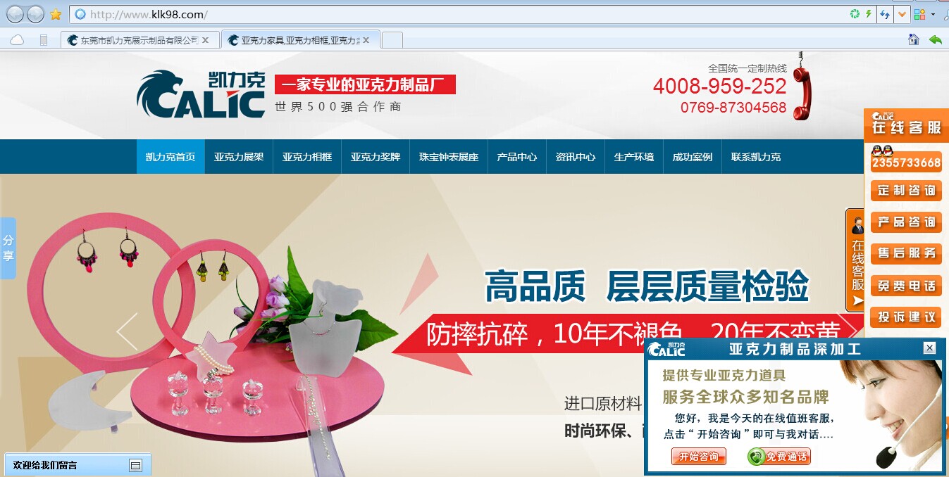 東(dōng)莞凱力克官(guān)網 東莞凱力克官網