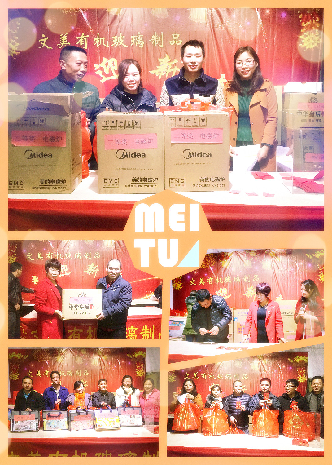 星空无限传媒官网尾牙 星空无限传媒官网尾牙