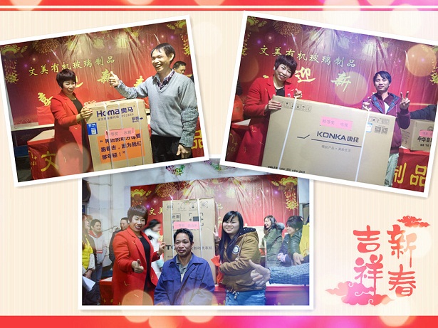 星空无限传媒官网廠尾牙 星空无限传媒官网廠尾牙