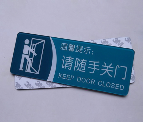 亞克（kè）力標牌