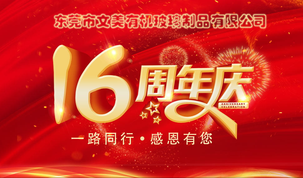 周年慶背景布 周年慶背景布