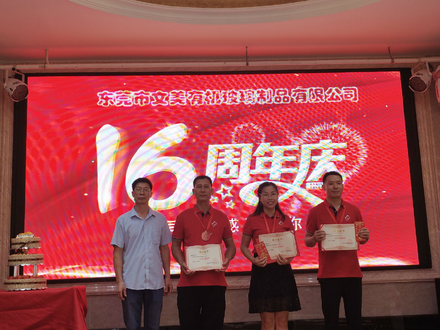 文美有機玻璃(lí) 文美(měi)有機玻璃