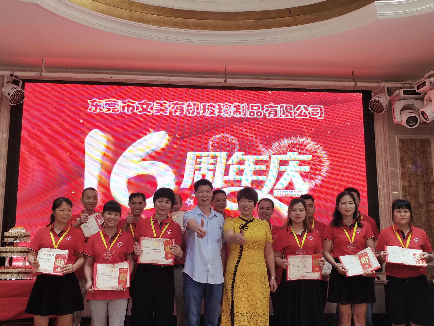 文美周年慶 文美周年慶