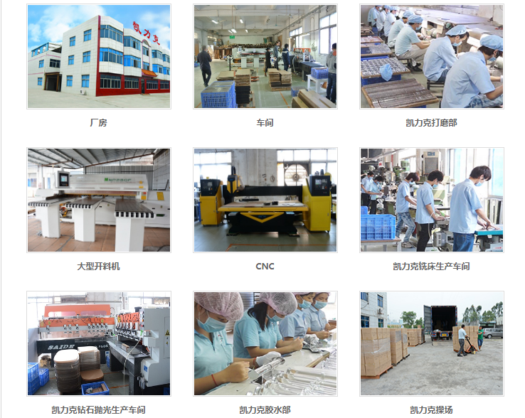 亞克（kè）力加工廠（chǎng）