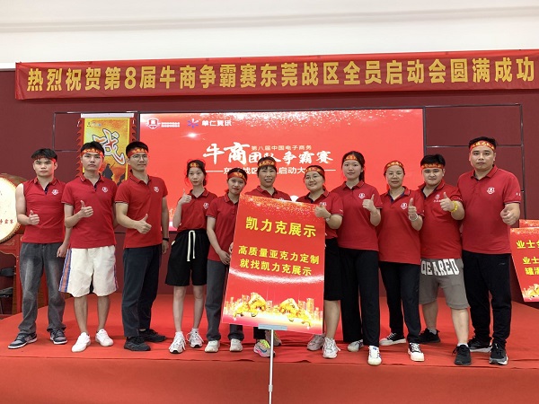 凱力（lì）克星空无限传媒官网廠