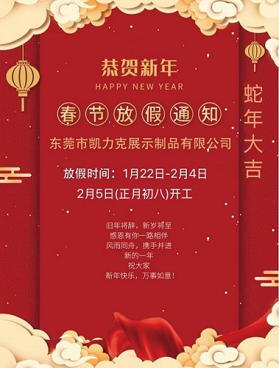 東莞市凱力克展示製品有限公司.jpg 東莞市凱力克展示製品有限公司.jpg