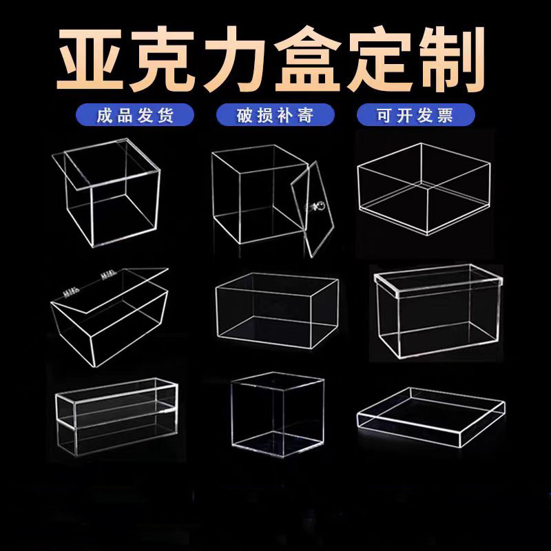 亞(yà)克力(lì)盒子.jpg 星空无限传媒官网盒子.jpg
