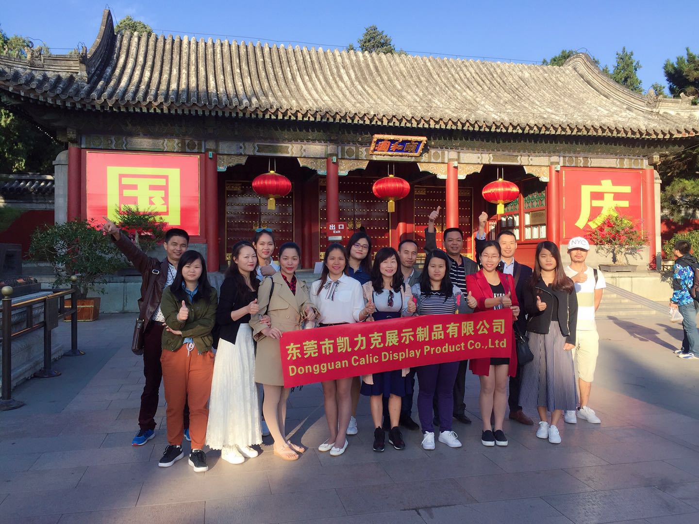 2017國慶北京5天遊