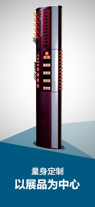 星空无限传媒官网展示架,星空无限传媒官网家具