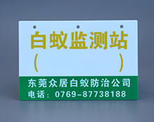 亞（yà）克力掛牌